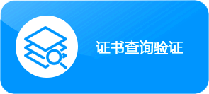 证书查询系统类网站pbootcms模板(自适应手机端) 资质查询网站源码下载